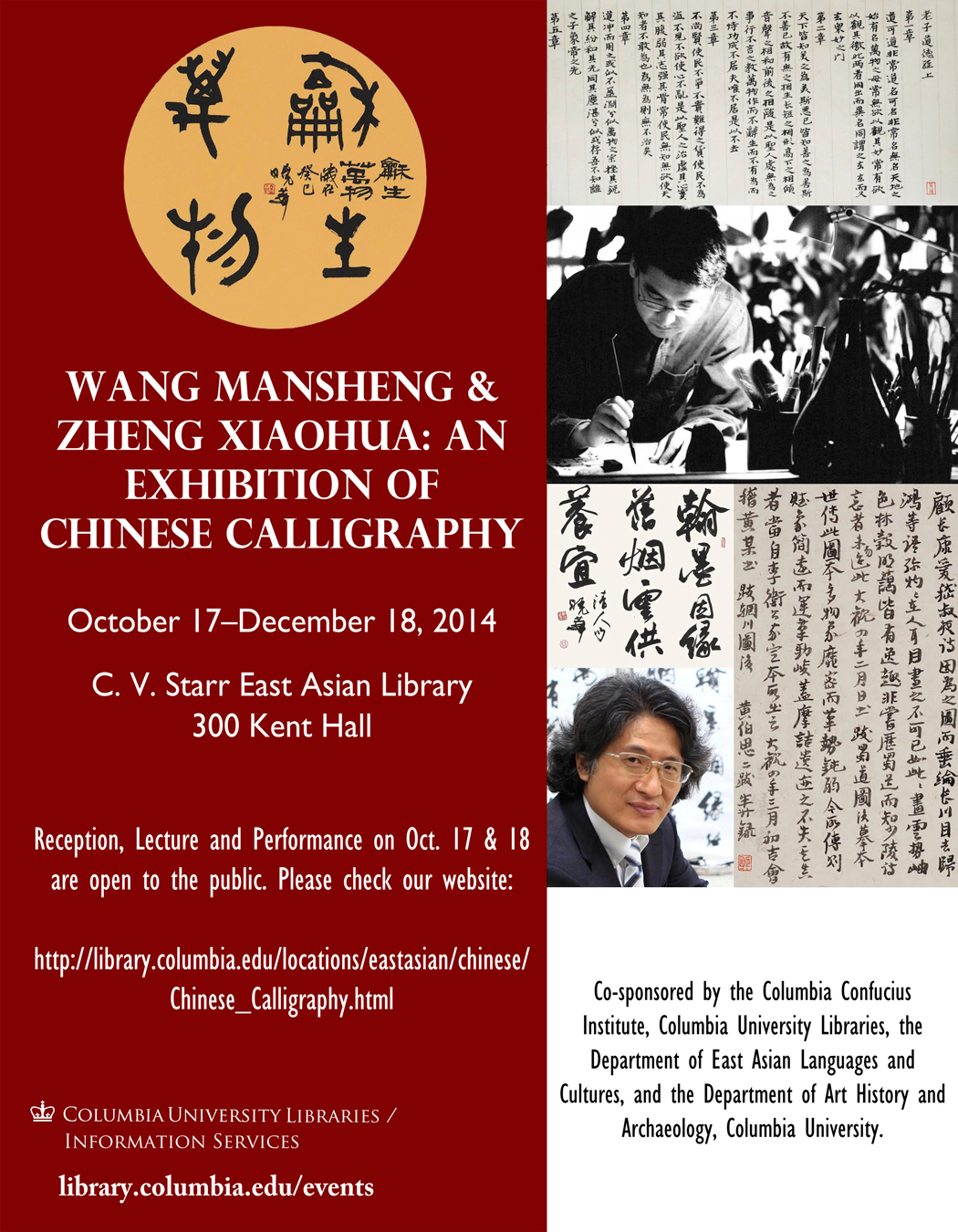 Chinese Calligraphy Exhibition Poster