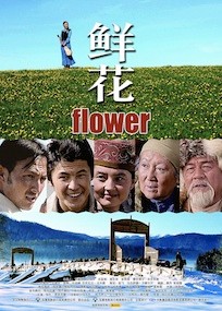 Flower-204px