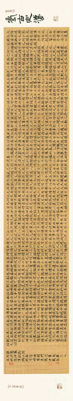 calligraphy sample 1