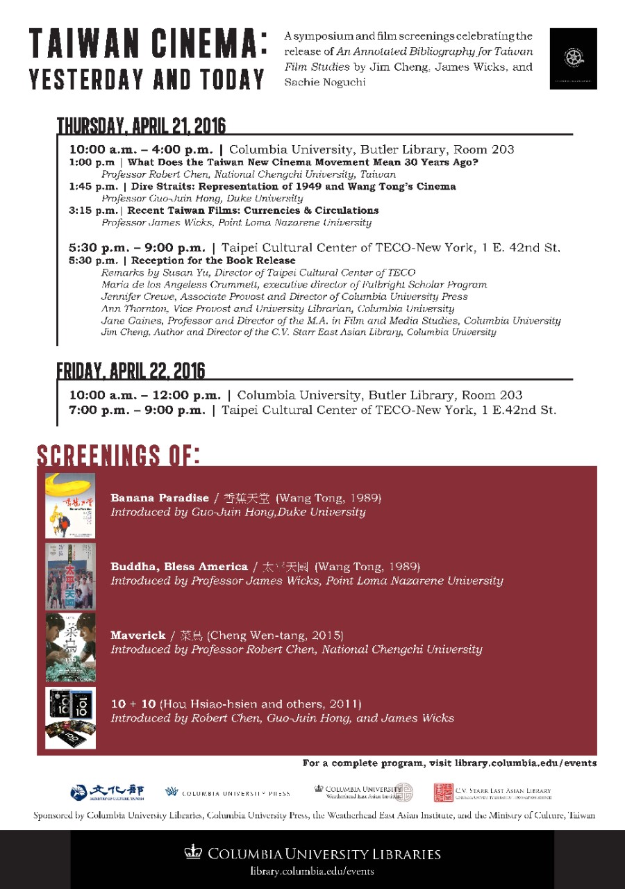 Taiwan Cinema Symposium & Book Release | Columbia University Libraries